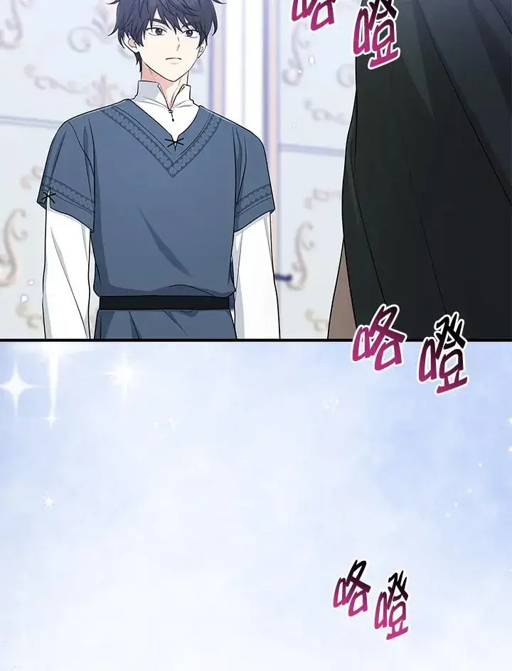 《完美演绎养女角色》第47话图78