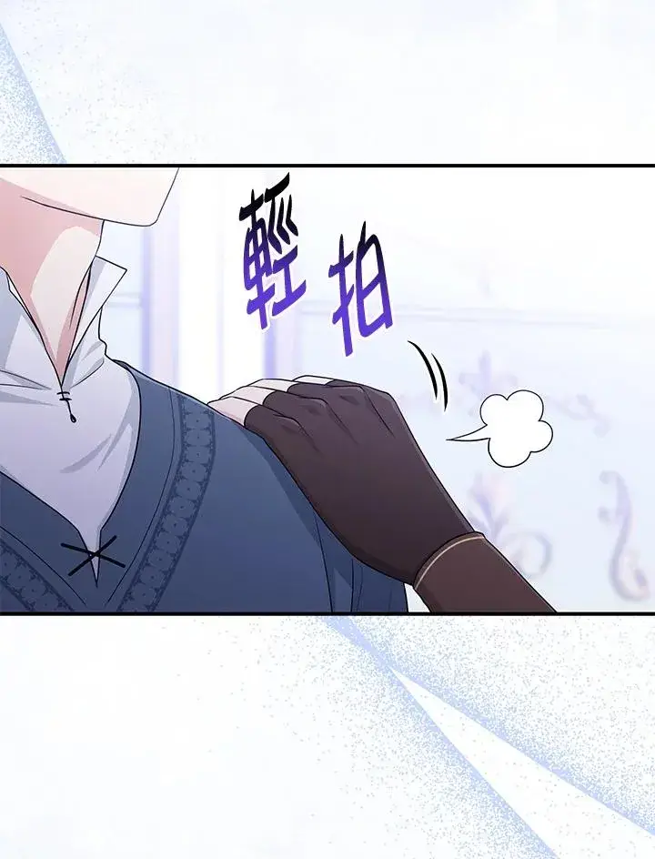 《完美演绎养女角色》第47话图79