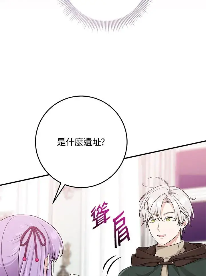 《完美演绎养女角色》第47话图8