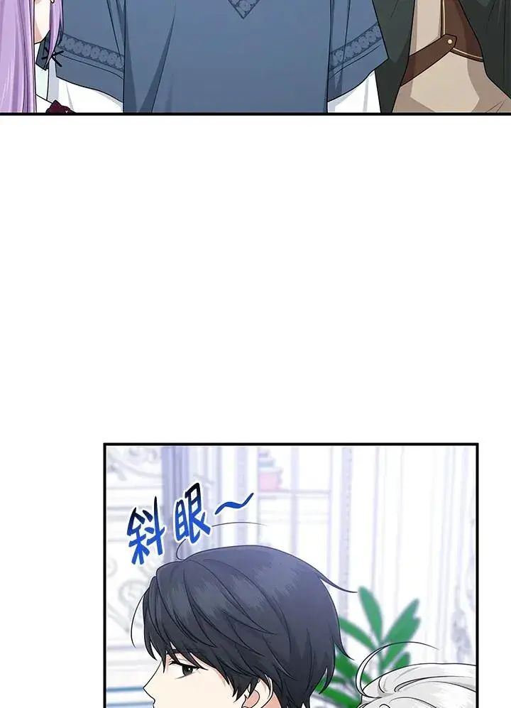 《完美演绎养女角色》第47话图88