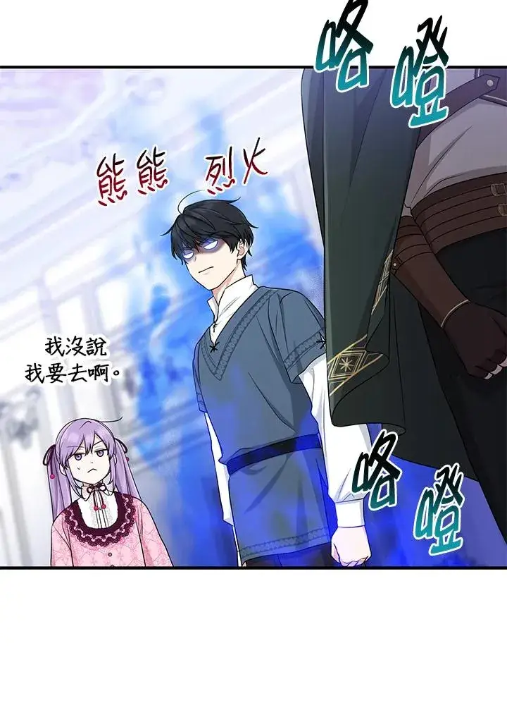 《完美演绎养女角色》第47话图92