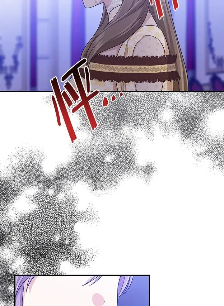 《完美演绎养女角色》第49话图10