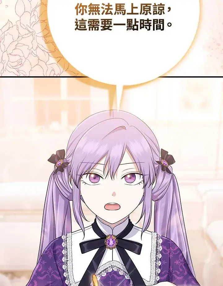 《完美演绎养女角色》第49话图100