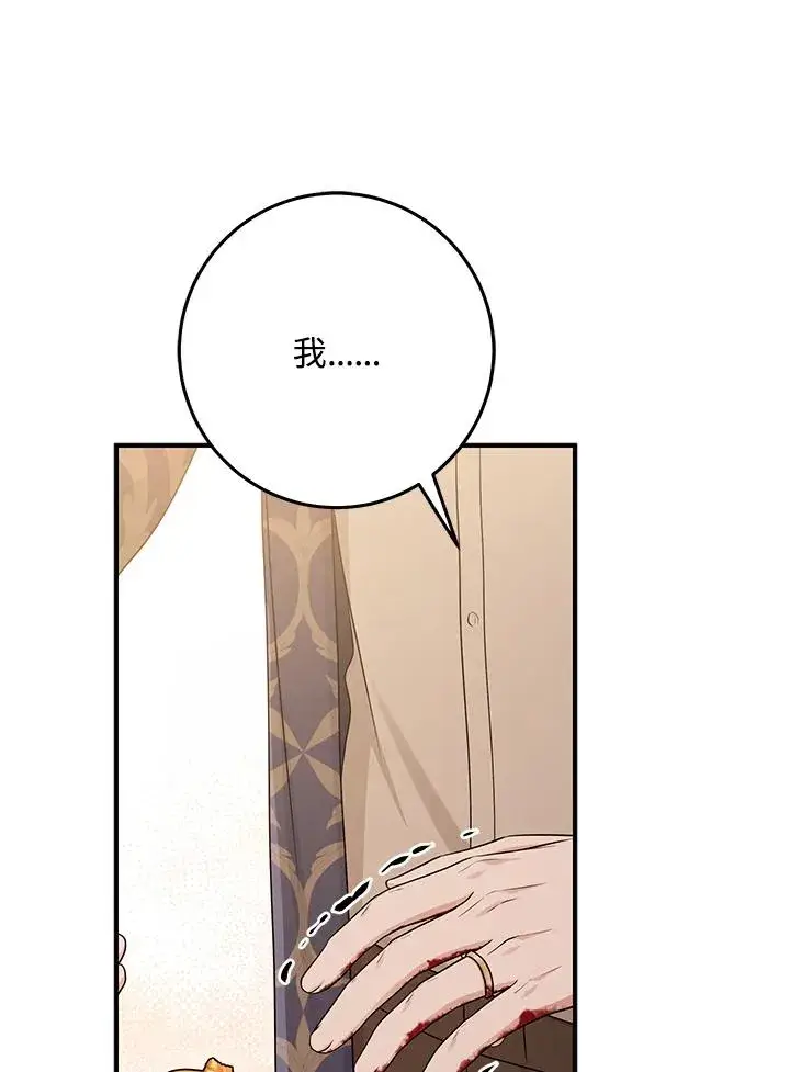 《完美演绎养女角色》第49话图104