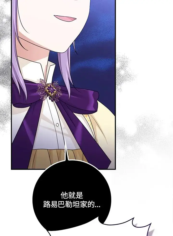 《完美演绎养女角色》第49话图11