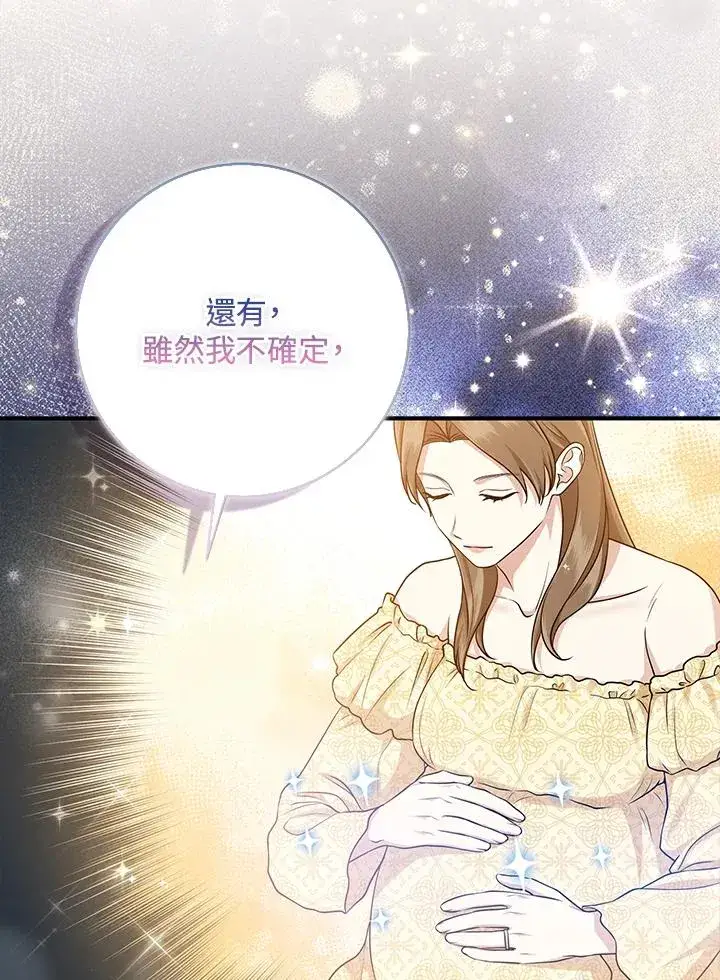 《完美演绎养女角色》第49话图116