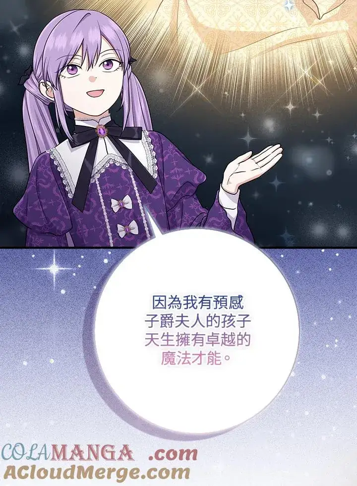 《完美演绎养女角色》第49话图117