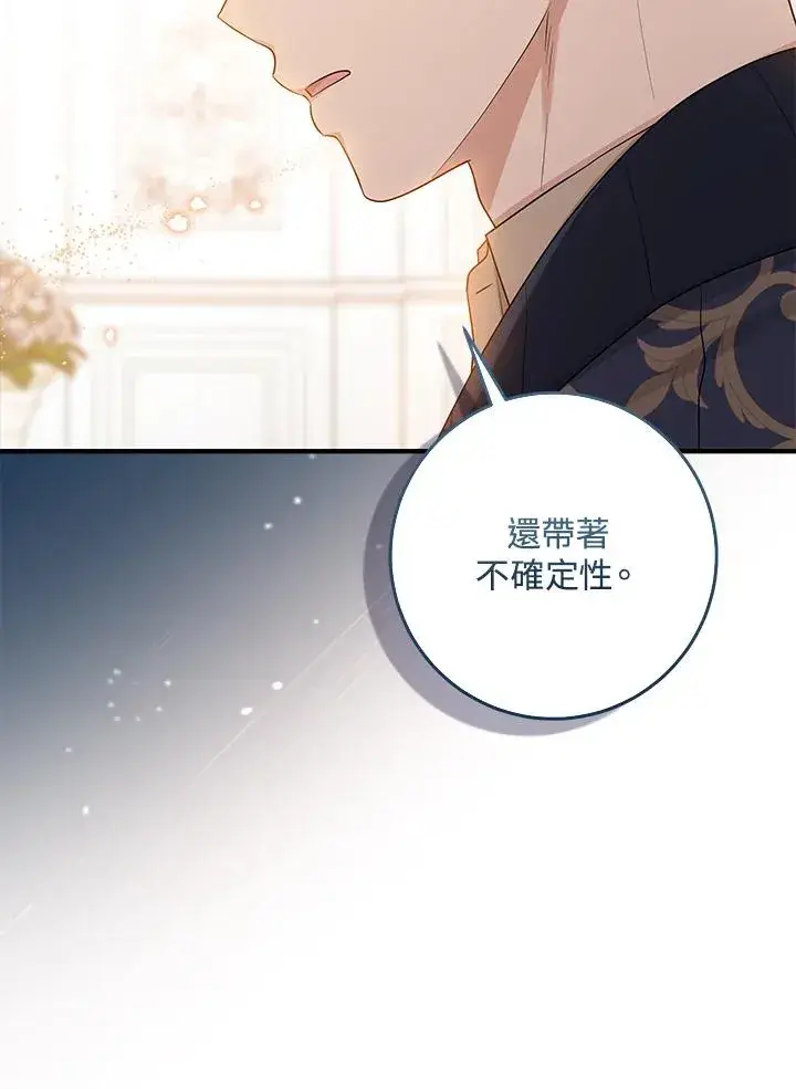 《完美演绎养女角色》第49话图119