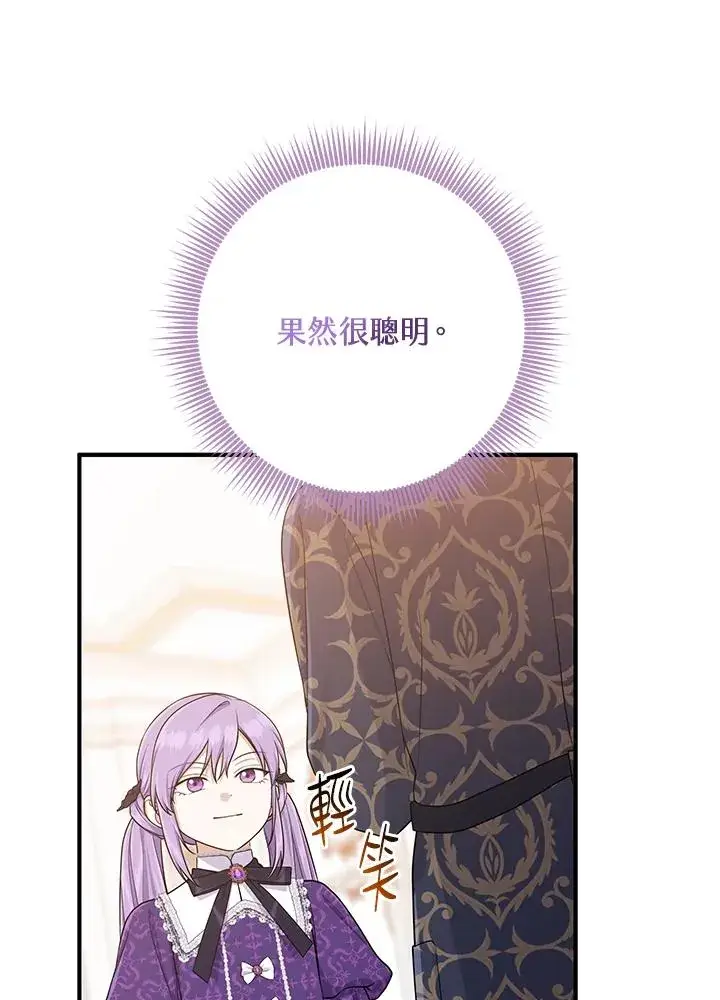 《完美演绎养女角色》第49话图120