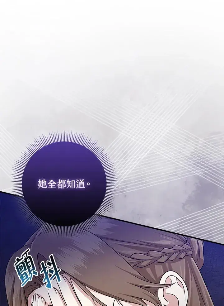 《完美演绎养女角色》第49话图14