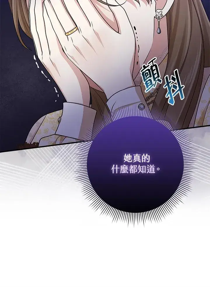 《完美演绎养女角色》第49话图15