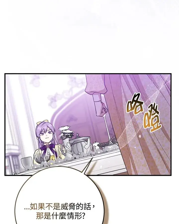 《完美演绎养女角色》第49话图27