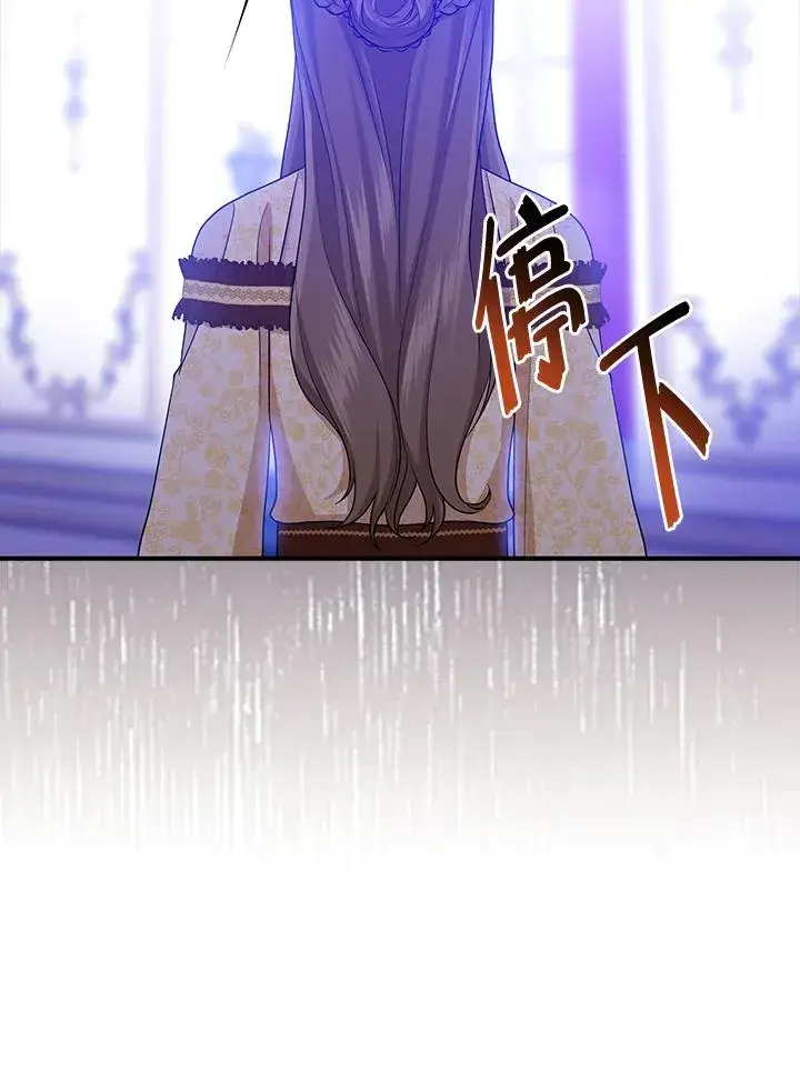 《完美演绎养女角色》第49话图3