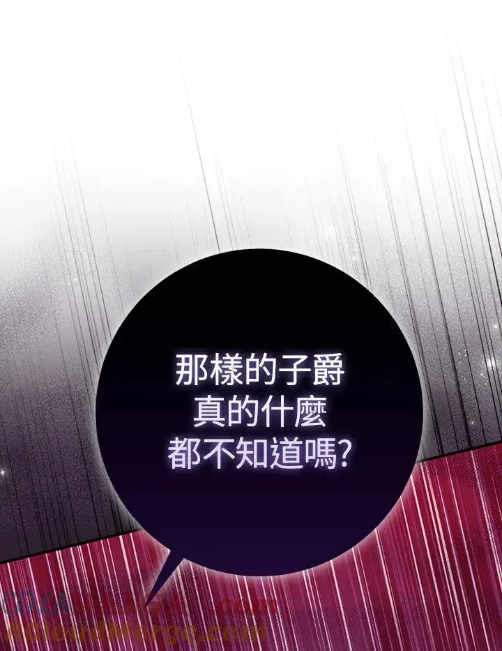 《完美演绎养女角色》第49话图33