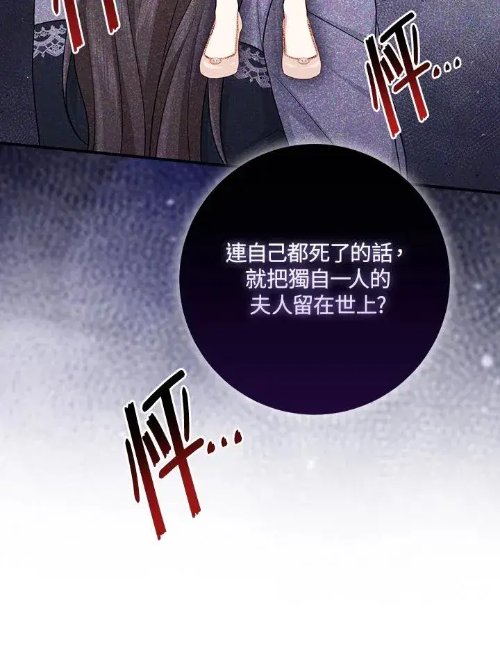 《完美演绎养女角色》第49话图38