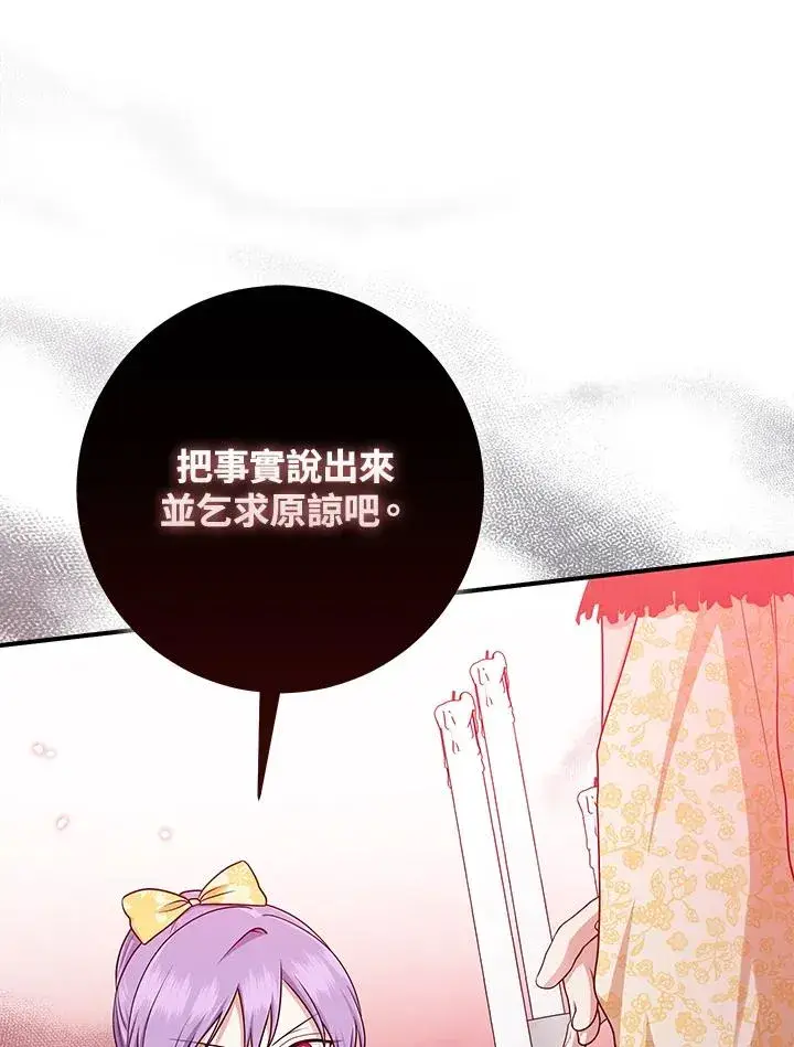 《完美演绎养女角色》第49话图39