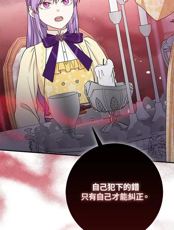 《完美演绎养女角色》第49话图40