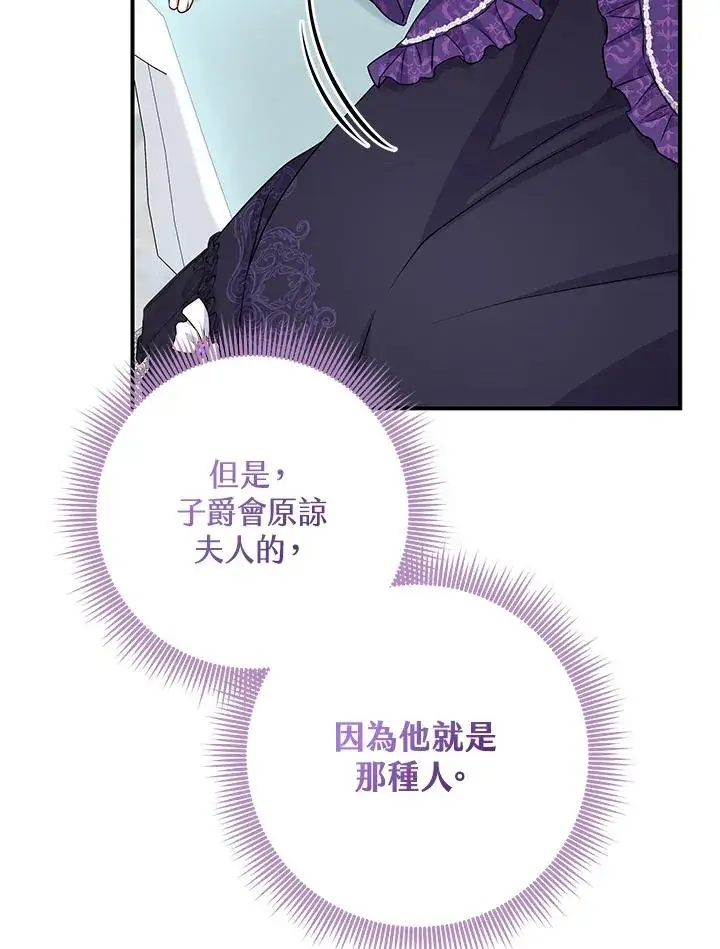 《完美演绎养女角色》第49话图46