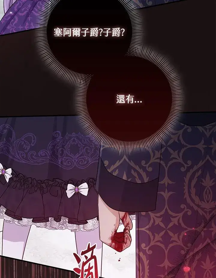 《完美演绎养女角色》第49话图52