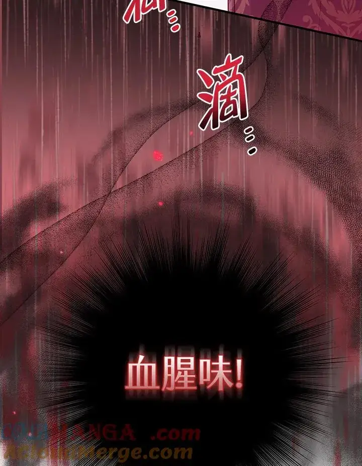 《完美演绎养女角色》第49话图53