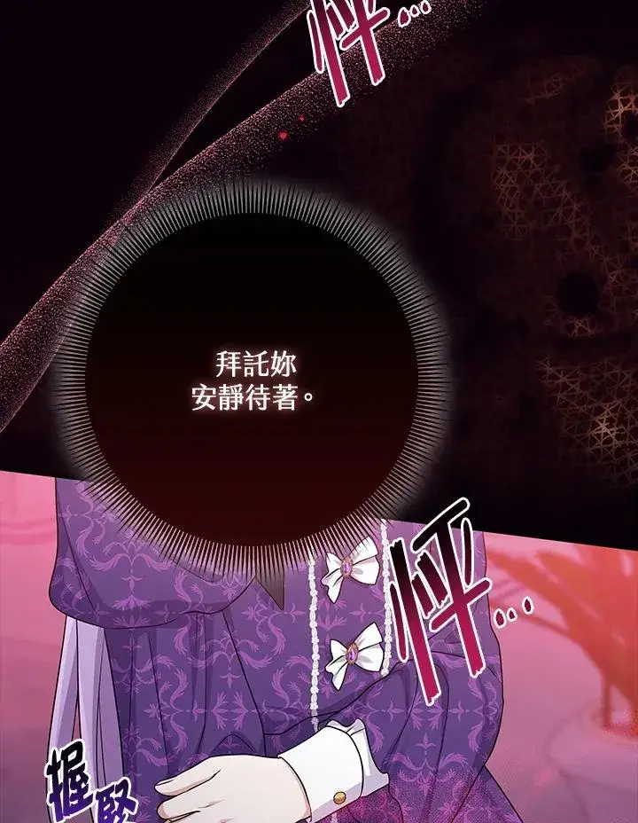 《完美演绎养女角色》第49话图56