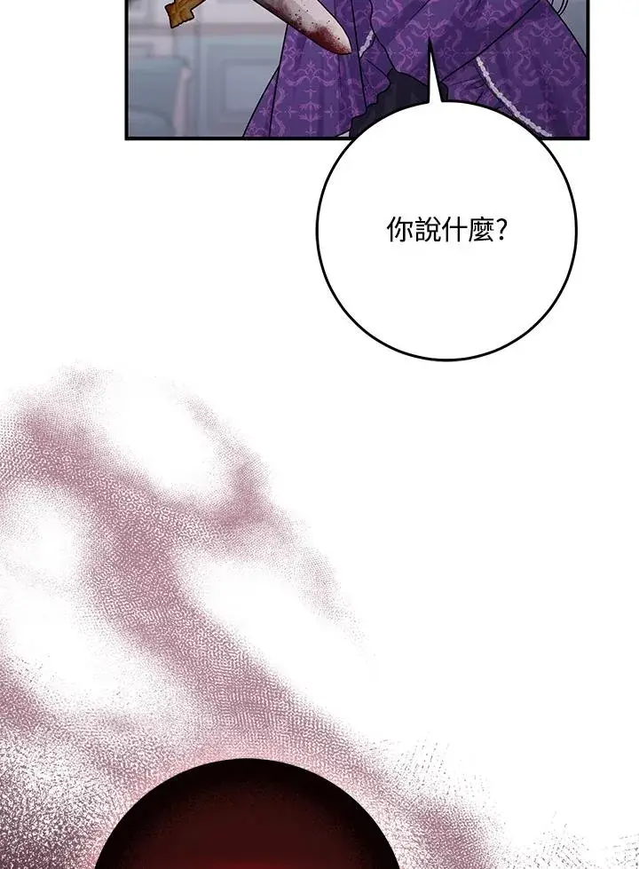 《完美演绎养女角色》第49话图59
