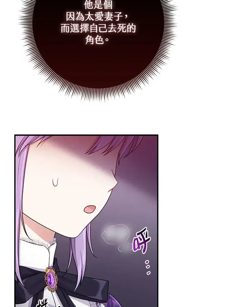 《完美演绎养女角色》第49话图64