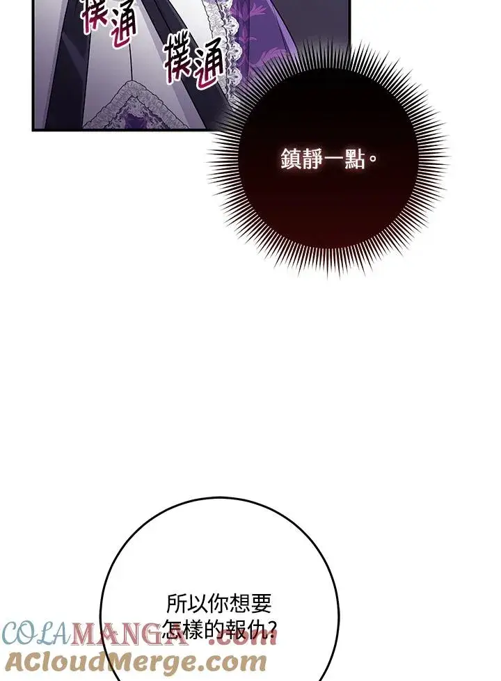 《完美演绎养女角色》第49话图65