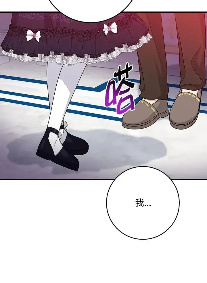 《完美演绎养女角色》第49话图66