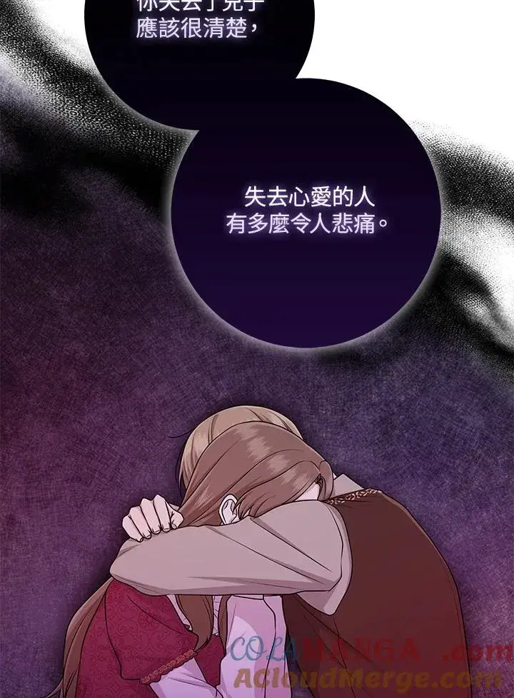 《完美演绎养女角色》第49话图69