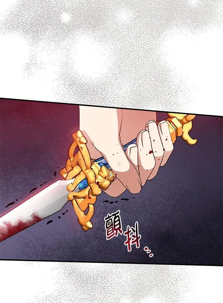 《完美演绎养女角色》第49话图72