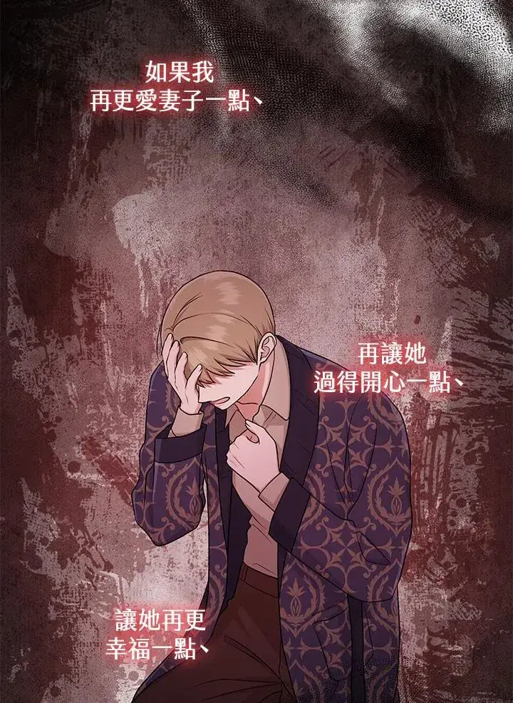 《完美演绎养女角色》第49话图78