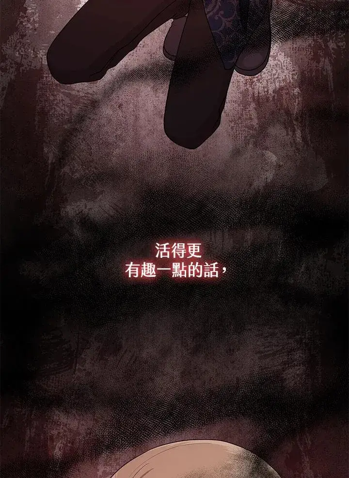 《完美演绎养女角色》第49话图79