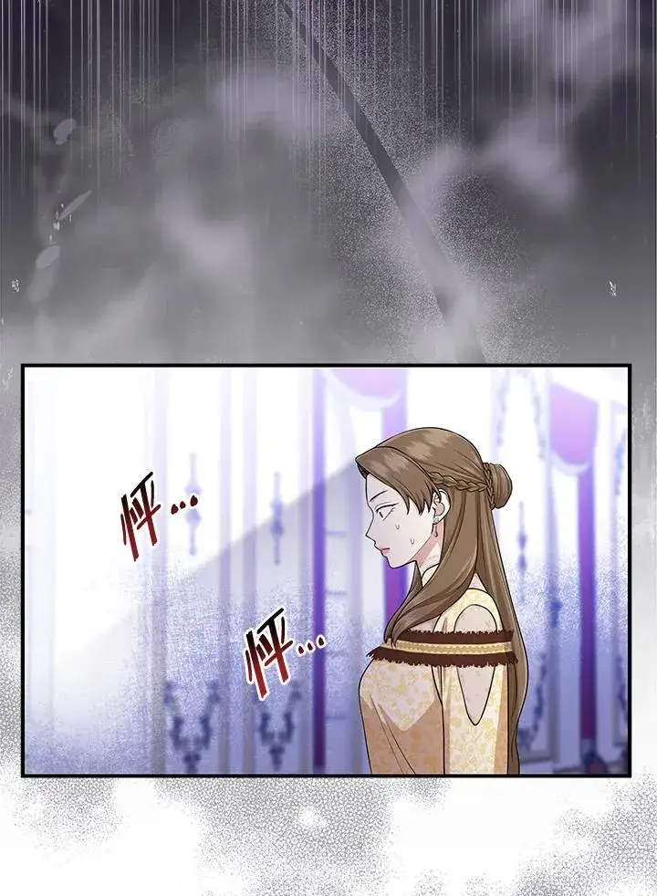 《完美演绎养女角色》第49话图8