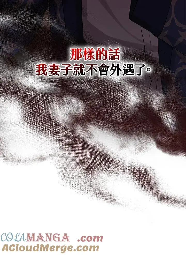 《完美演绎养女角色》第49话图81