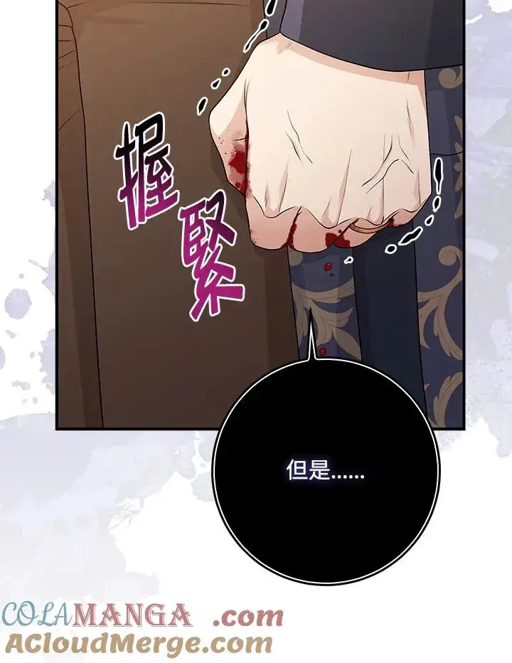 《完美演绎养女角色》第49话图85