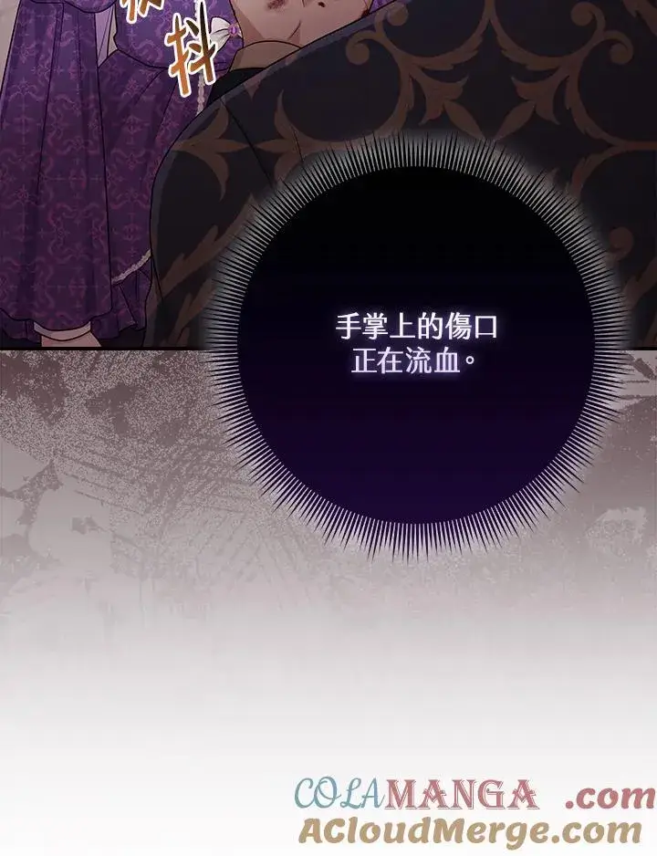 《完美演绎养女角色》第49话图93