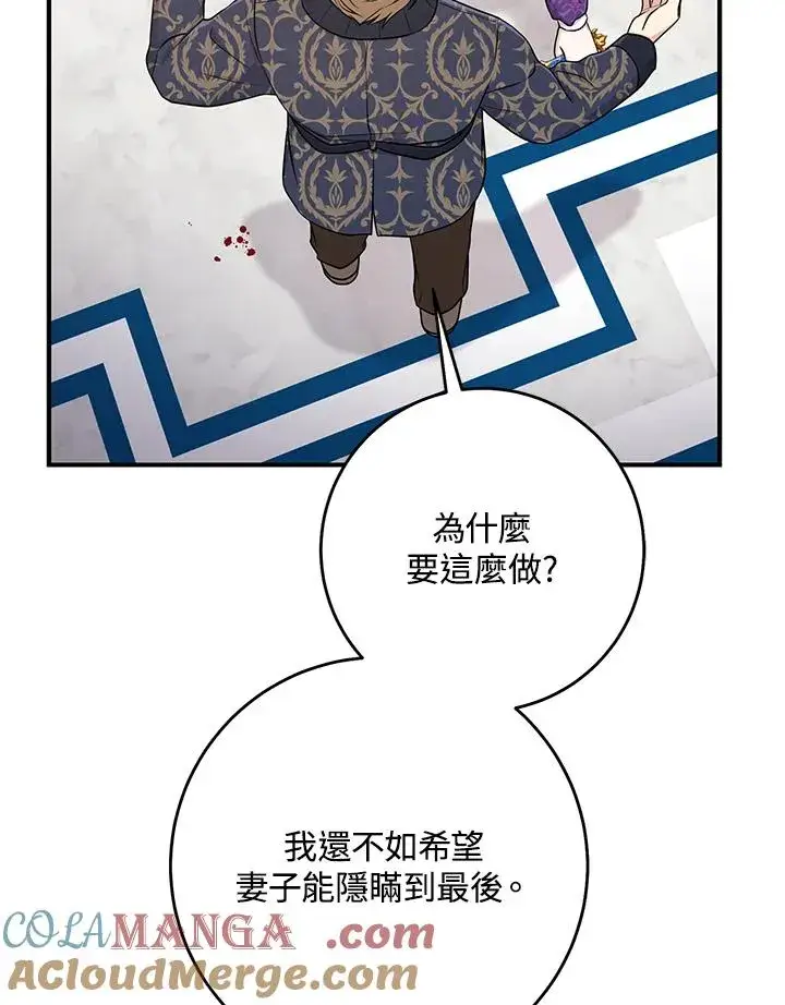《完美演绎养女角色》第49话图97