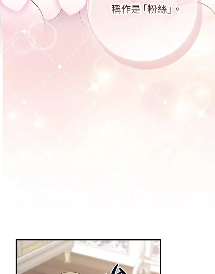 《完美演绎养女角色》第50话图100