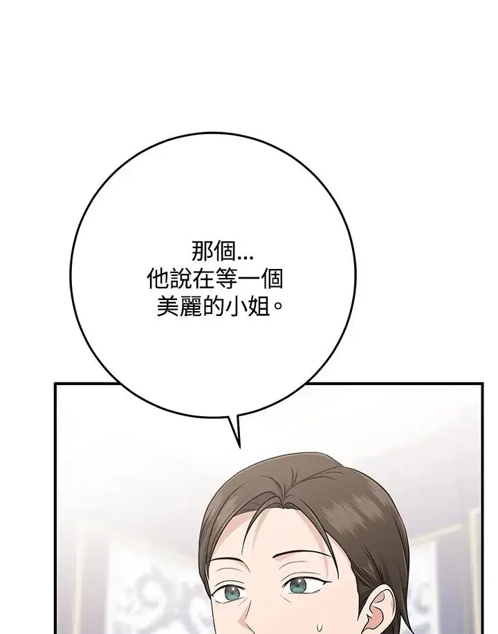 《完美演绎养女角色》第50话图102