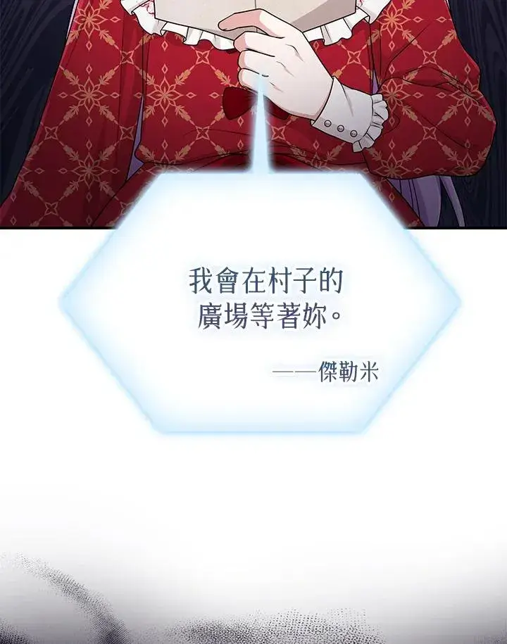 《完美演绎养女角色》第50话图106