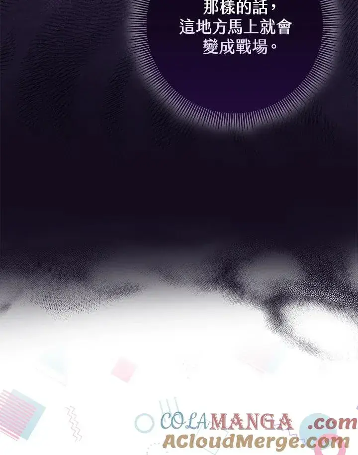 《完美演绎养女角色》第50话图109