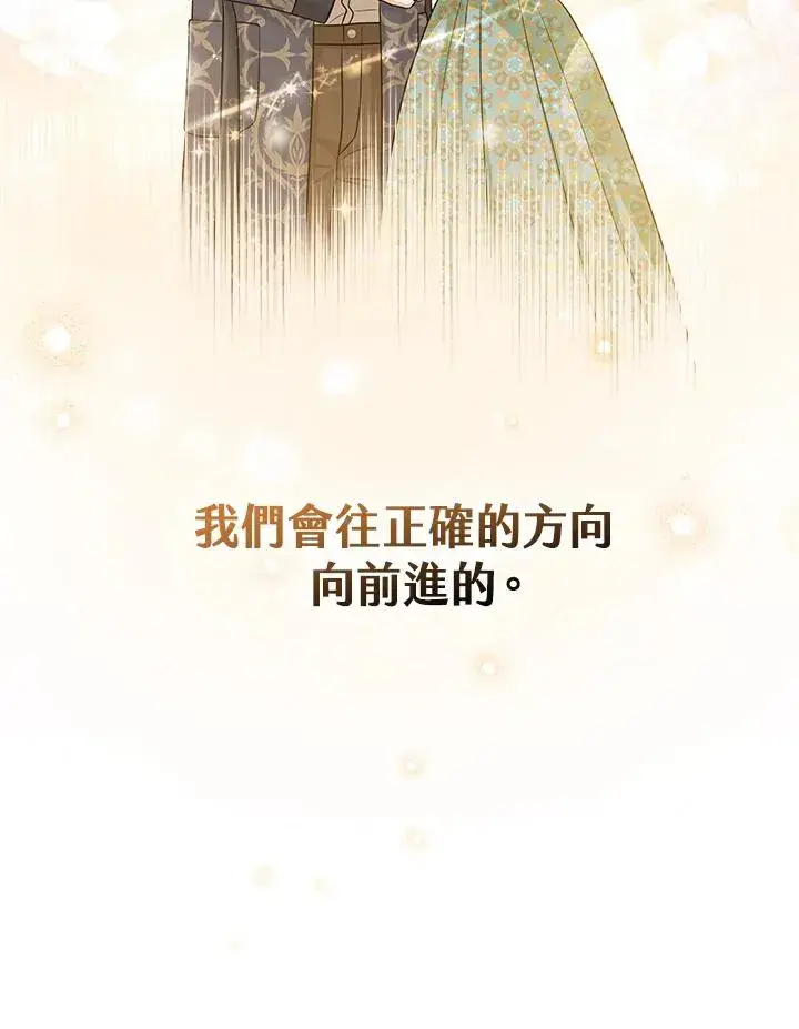 《完美演绎养女角色》第50话图11