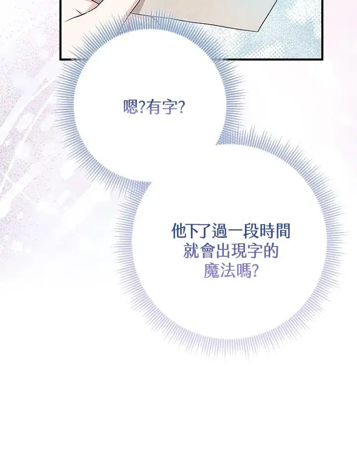 《完美演绎养女角色》第50话图112