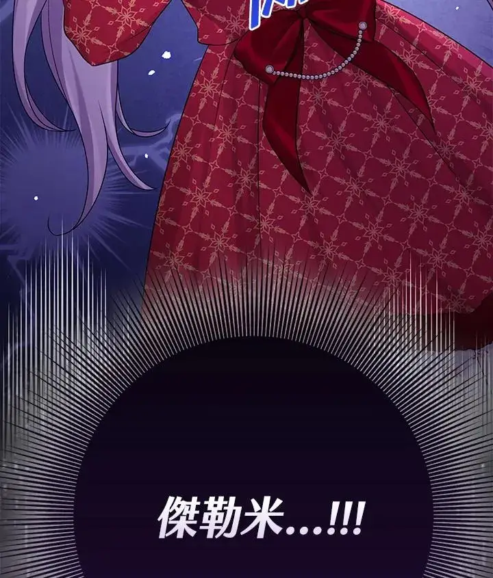 《完美演绎养女角色》第50话图115