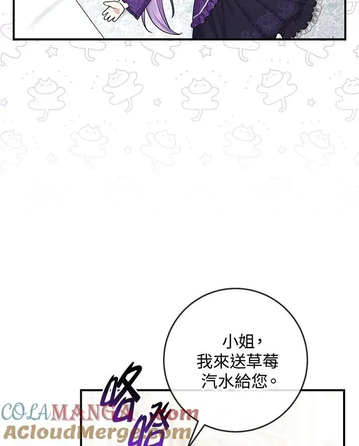 《完美演绎养女角色》第50话图13