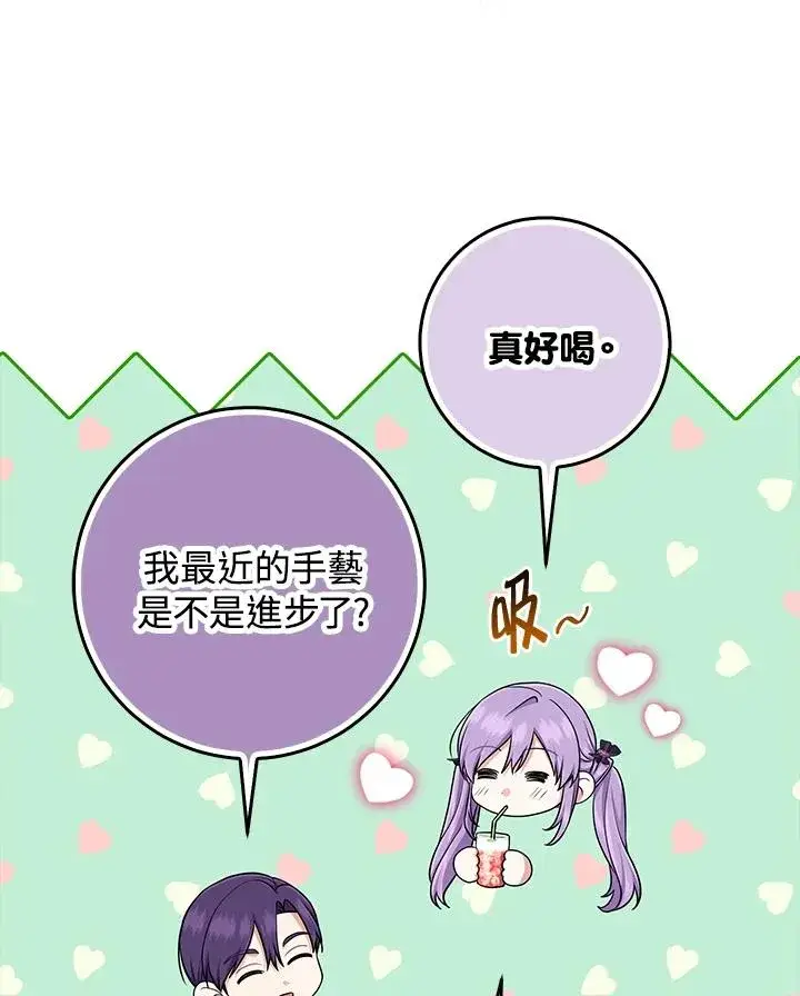 《完美演绎养女角色》第50话图15
