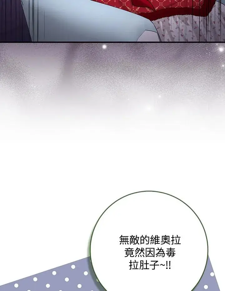《完美演绎养女角色》第50话图22