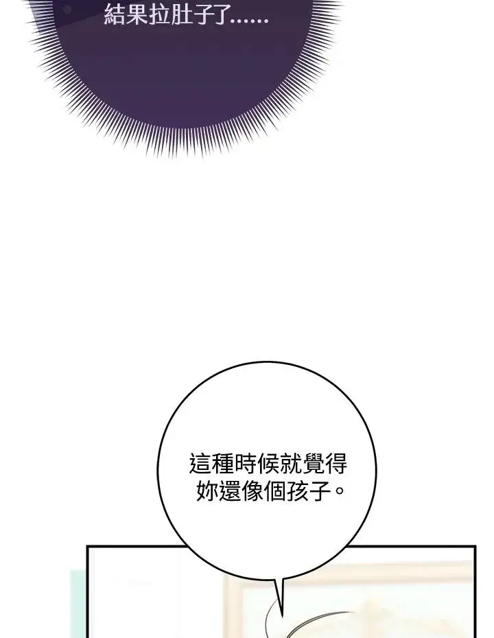 《完美演绎养女角色》第50话图24