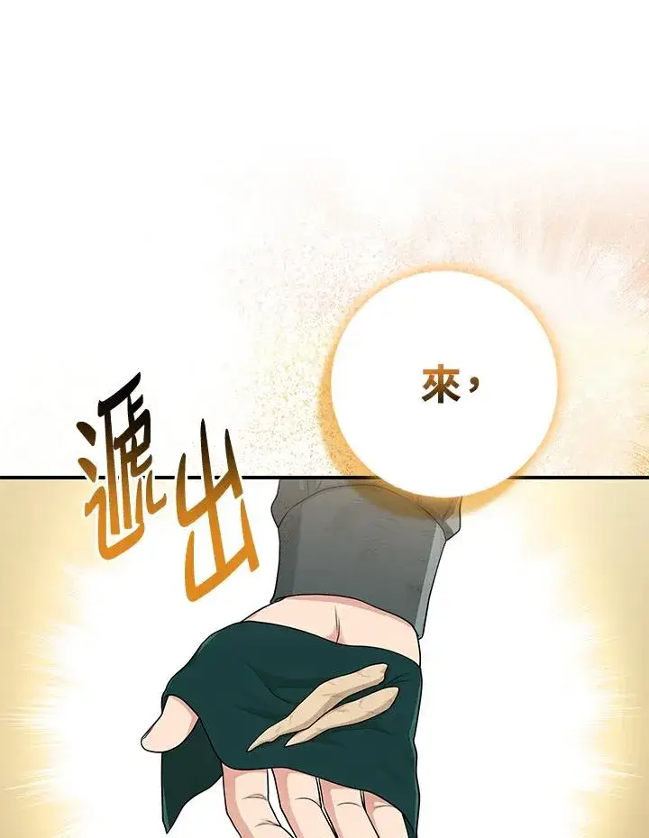 《完美演绎养女角色》第50话图26